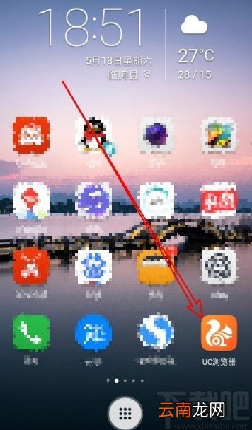 UC浏览器APP更改UA标识的操作方法