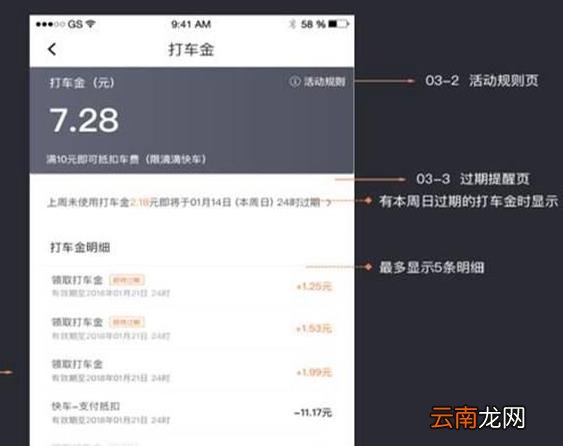 滴滴打车金如何领取？滴滴打车金领取方法分享