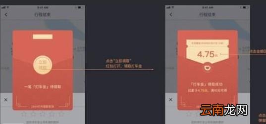 滴滴打车金如何领取？滴滴打车金领取方法分享