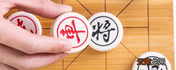 孩子多大开始学象棋 象棋几岁开始学最好