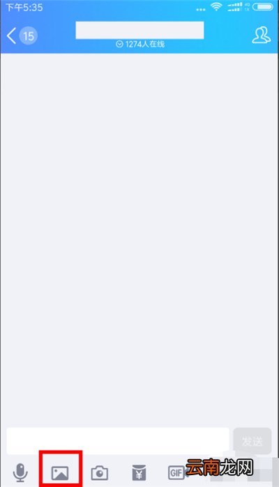 qq发消息怎么把图片和文字放在一起