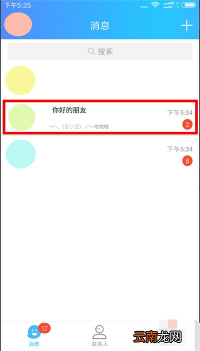 qq发消息怎么把图片和文字放在一起