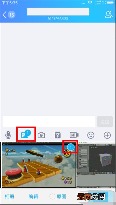 qq发消息怎么把图片和文字放在一起