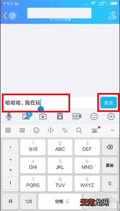 qq发消息怎么把图片和文字放在一起