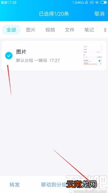 手机QQ删除我的收藏的方法