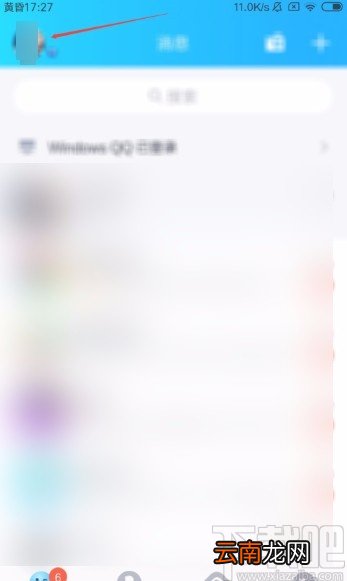 手机QQ删除我的收藏的方法