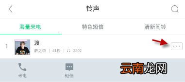 酷狗铃声怎么设置手机铃声？设置手机铃声方法介绍