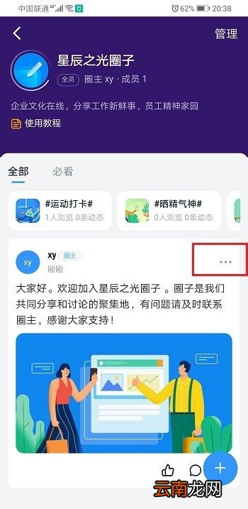 钉钉圈子怎么删除