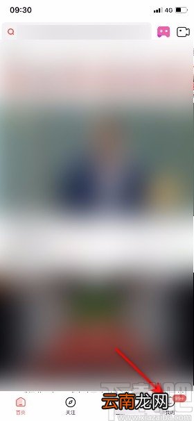 好看视频app禁止展示滚动热评的方法
