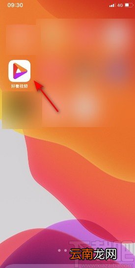 好看视频app禁止展示滚动热评的方法