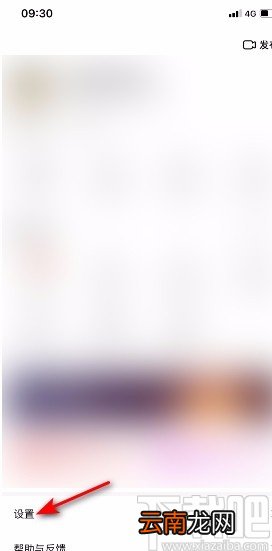 好看视频app禁止展示滚动热评的方法