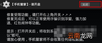 腾讯手机管家辅助功能在什么位置？辅助功能设置方法介绍