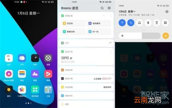 realme怎么降级系统版本