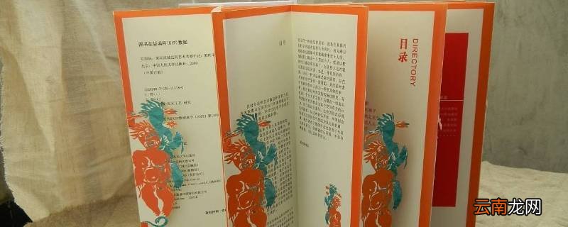 包背装和蝴蝶装区别