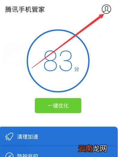 腾讯手机管家如何关闭?关闭腾讯手机管家方法介绍