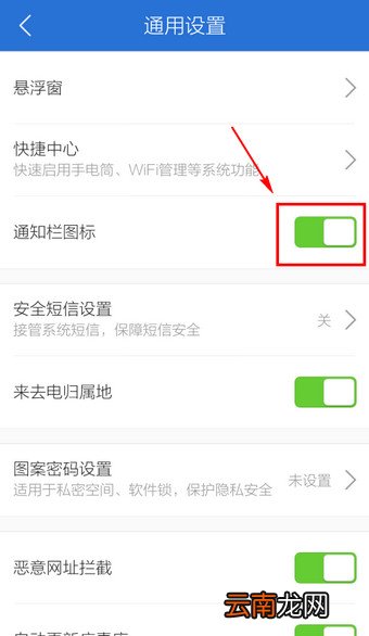 腾讯手机管家如何关闭?关闭腾讯手机管家方法介绍