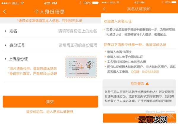 斗鱼怎么取消主播身份