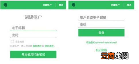 有道云笔记和印象笔记哪一个好用？有道云笔记和印象笔记对比分析