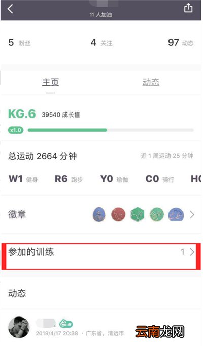 keep下载的课程在哪里