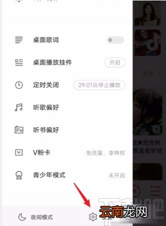 vivo手机开启音乐播放器深空音效的方法