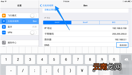 ipad下载不了软件是什么原因？下不了软件解决方法分享