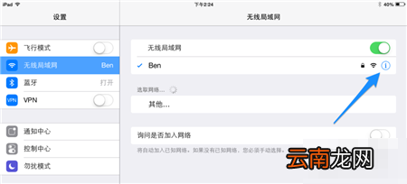 ipad下载不了软件是什么原因？下不了软件解决方法分享