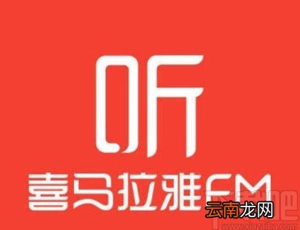 喜马拉雅app设置音质的方法