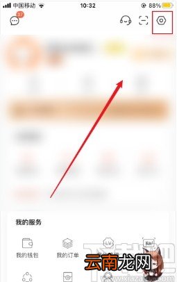 喜马拉雅app设置音质的方法