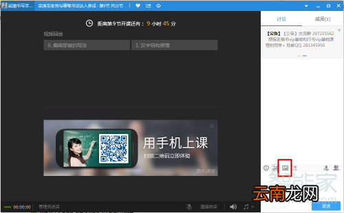 腾讯课堂怎么发照片