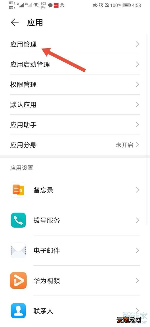 手机腾讯会议怎么录音