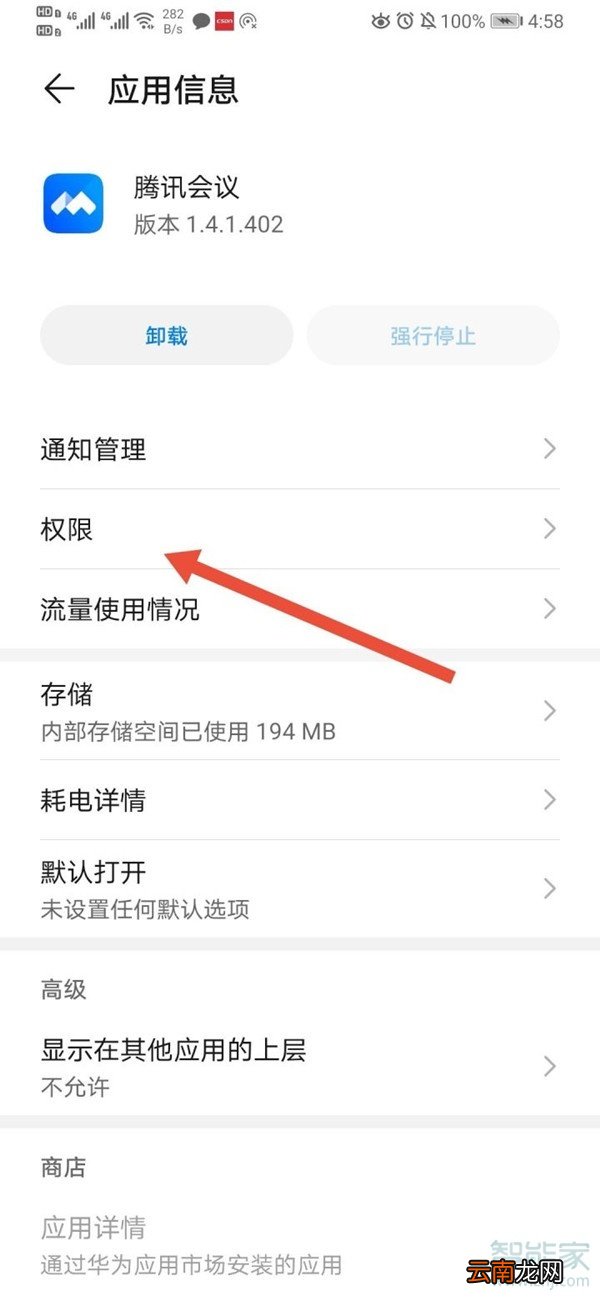 手机腾讯会议怎么录音