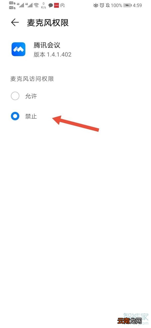 腾讯会议怎么开启会议录制