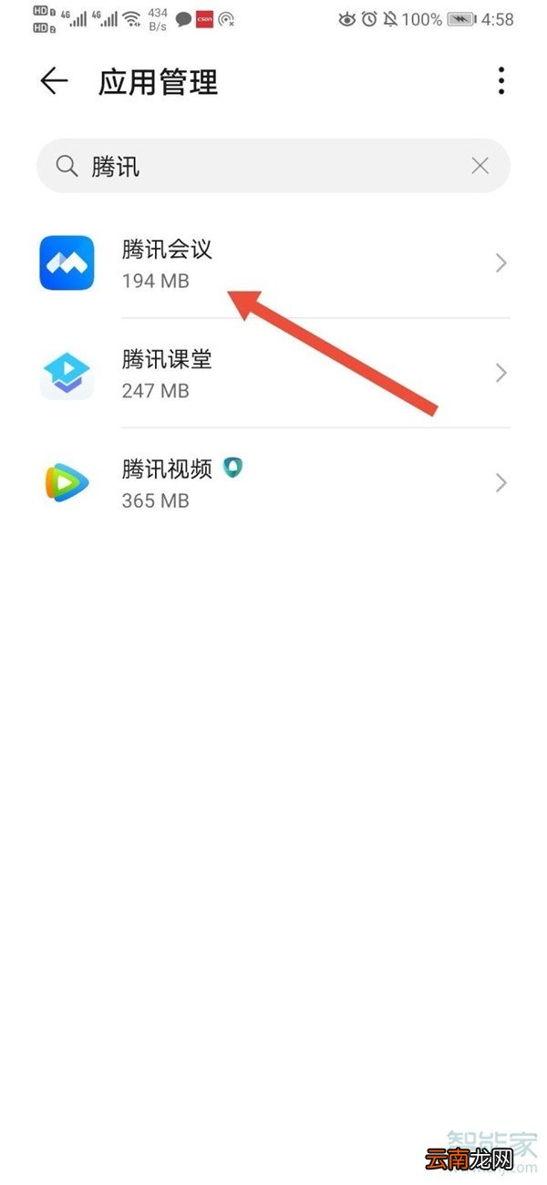 腾讯会议怎么开启会议录制