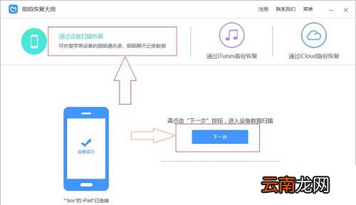 陌陌聊天纪录有什么办法找回？聊天纪录恢复方法介绍