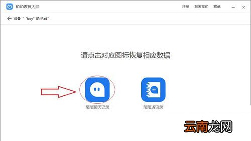 陌陌聊天纪录有什么办法找回？聊天纪录恢复方法介绍