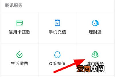 微信怎么申请杭州健康码
