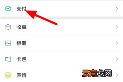 微信怎么申请杭州健康码