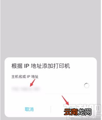 华为P30连接打印机的方法