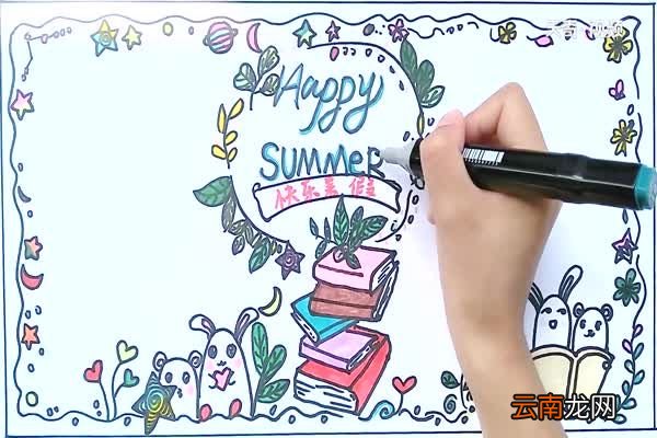 Happy summer手抄报 Happy summer手抄报怎么画