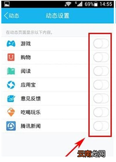如何隐藏手机qq动态入口