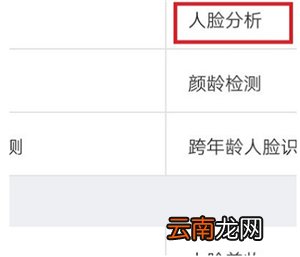 微信设置人脸解锁