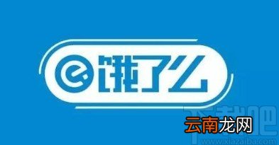 饿了么app开启点餐提醒的方法