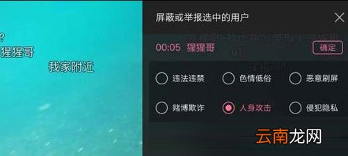 哔哩哔哩怎么举报弹幕？举报弹幕方法说明