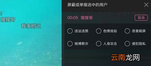 哔哩哔哩怎么举报弹幕？举报弹幕方法说明