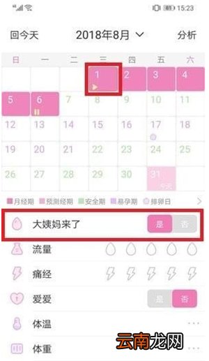 美柚怎么删除记录