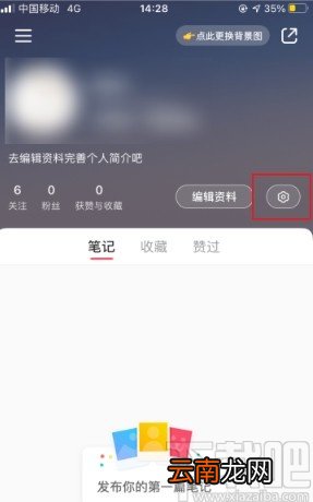 小红书app关闭个性化推荐的方法