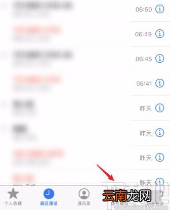 iphone手机查询imei码的方法
