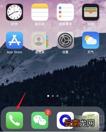 iphone手机查询imei码的方法