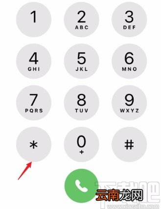 iphone手机查询imei码的方法