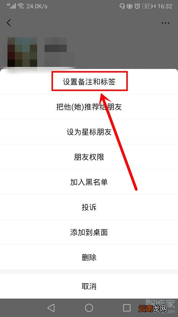 微信怎么添加电话号码?